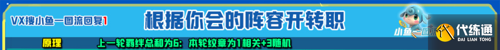 云顶之弈万能海牛公式玩法攻略图三