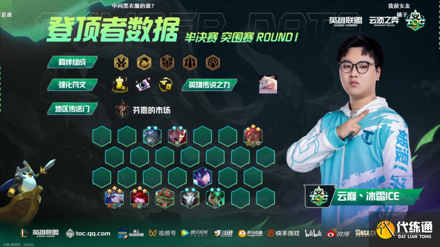 云顶之弈万能海牛公式玩法攻略图八