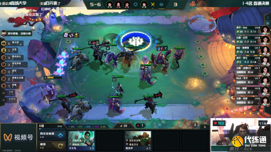 云顶之弈万能海牛公式玩法攻略图九