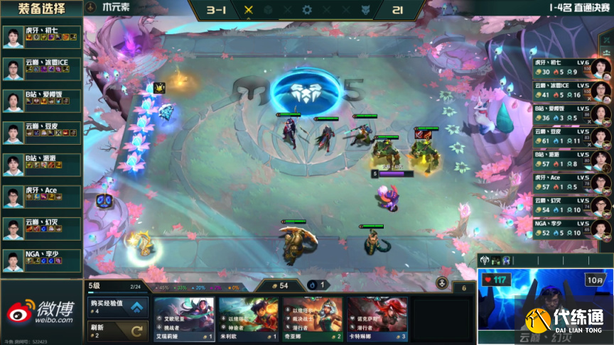 云顶之弈万能海牛公式玩法攻略图十