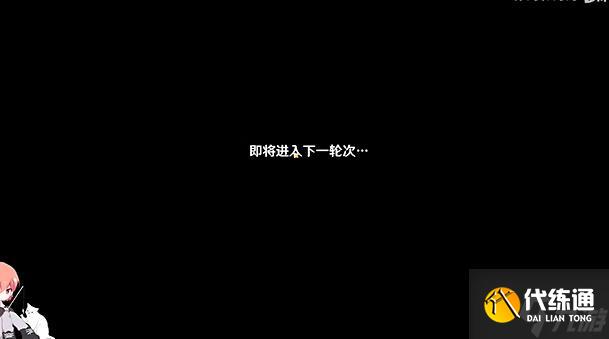 原神人生的波峰与波谷第五关通关攻略详解