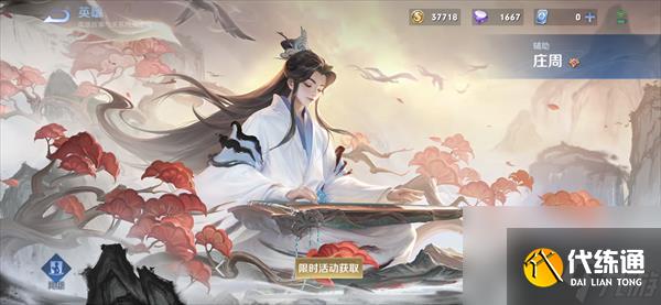 《王者榮耀》周年限定皮膚介紹