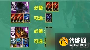 云顶之弈s9.5九比港阵容推荐