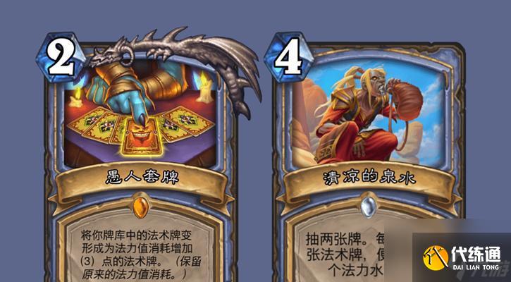 《炉石传说》愚人套牌全面解析（打造疯狂战斗的绝佳选择，卡牌效果解析与策略分享）