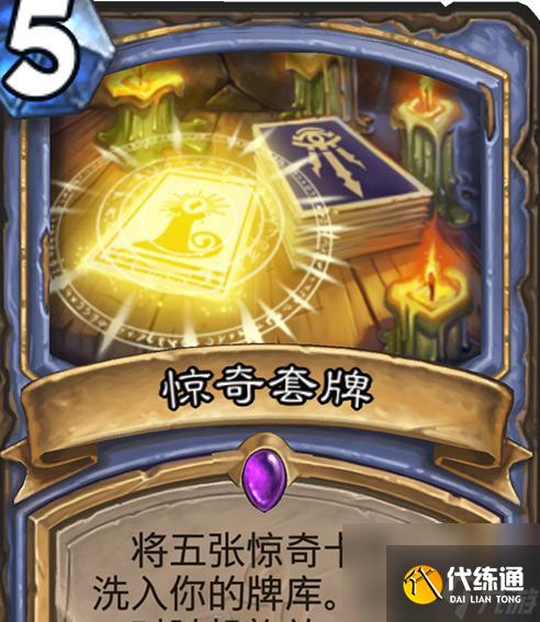 《炉石传说》愚人套牌全面解析（打造疯狂战斗的绝佳选择，卡牌效果解析与策略分享）