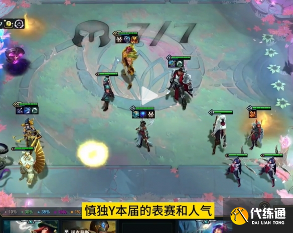 游侠网8