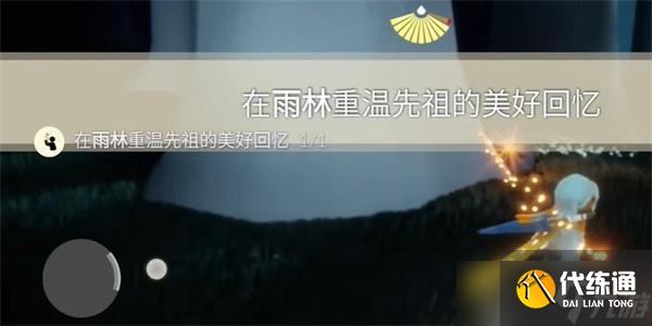 光遇10月31日每日任务攻略大全