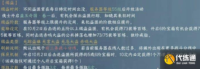 逆水寒手游新版本6件独珍获取方式一览图十五