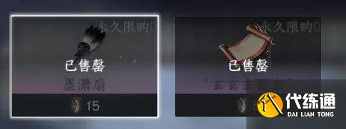 逆水寒手游三清山風物坐標位置大全一覽圖二