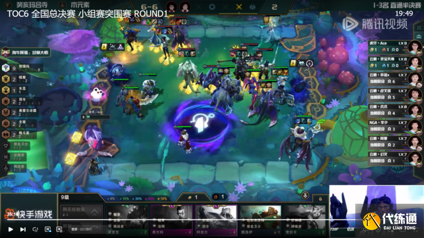 云顶之弈海牛阿福大羁绊阵容图四