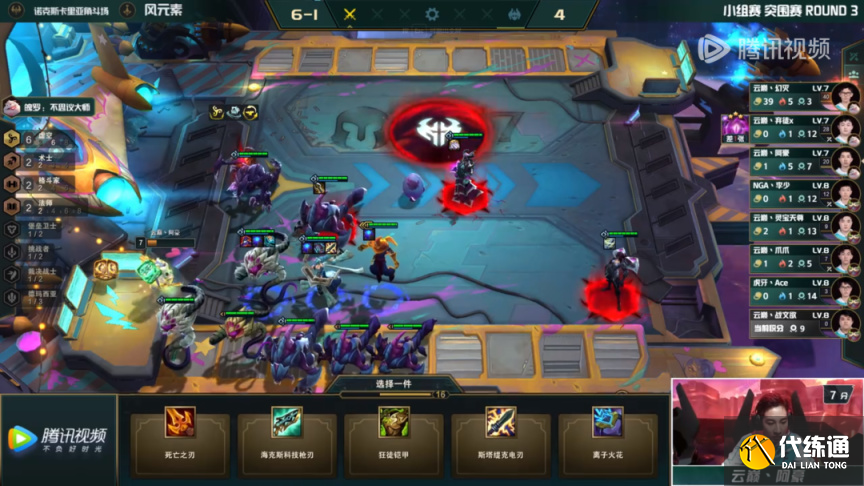 云顶之弈海牛阿福大羁绊阵容图十六