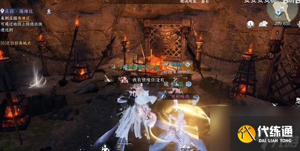 逆水寒手游東極島大寶箱位置分享