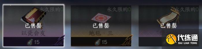 逆水寒手游磁州風物坐標位置大全一覽圖二