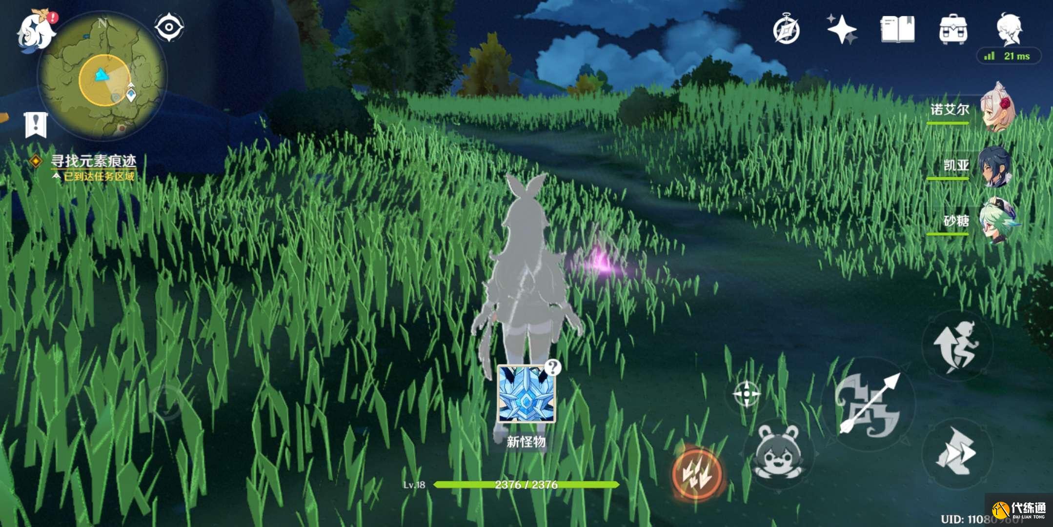 原神偷書(shū)者的藏身處圖文通關(guān)流程圖二