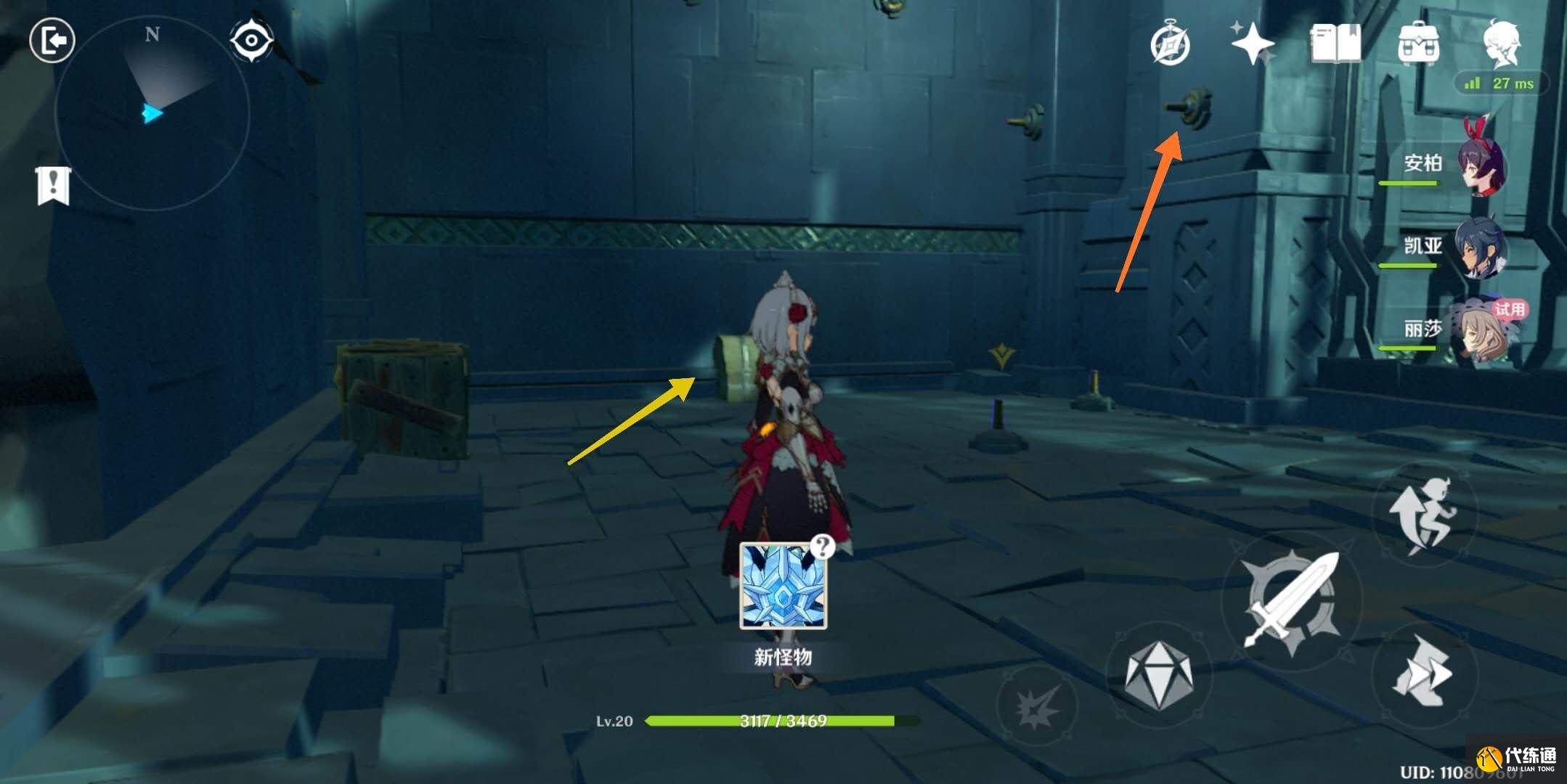 原神偷書(shū)者的藏身處圖文通關(guān)流程圖八