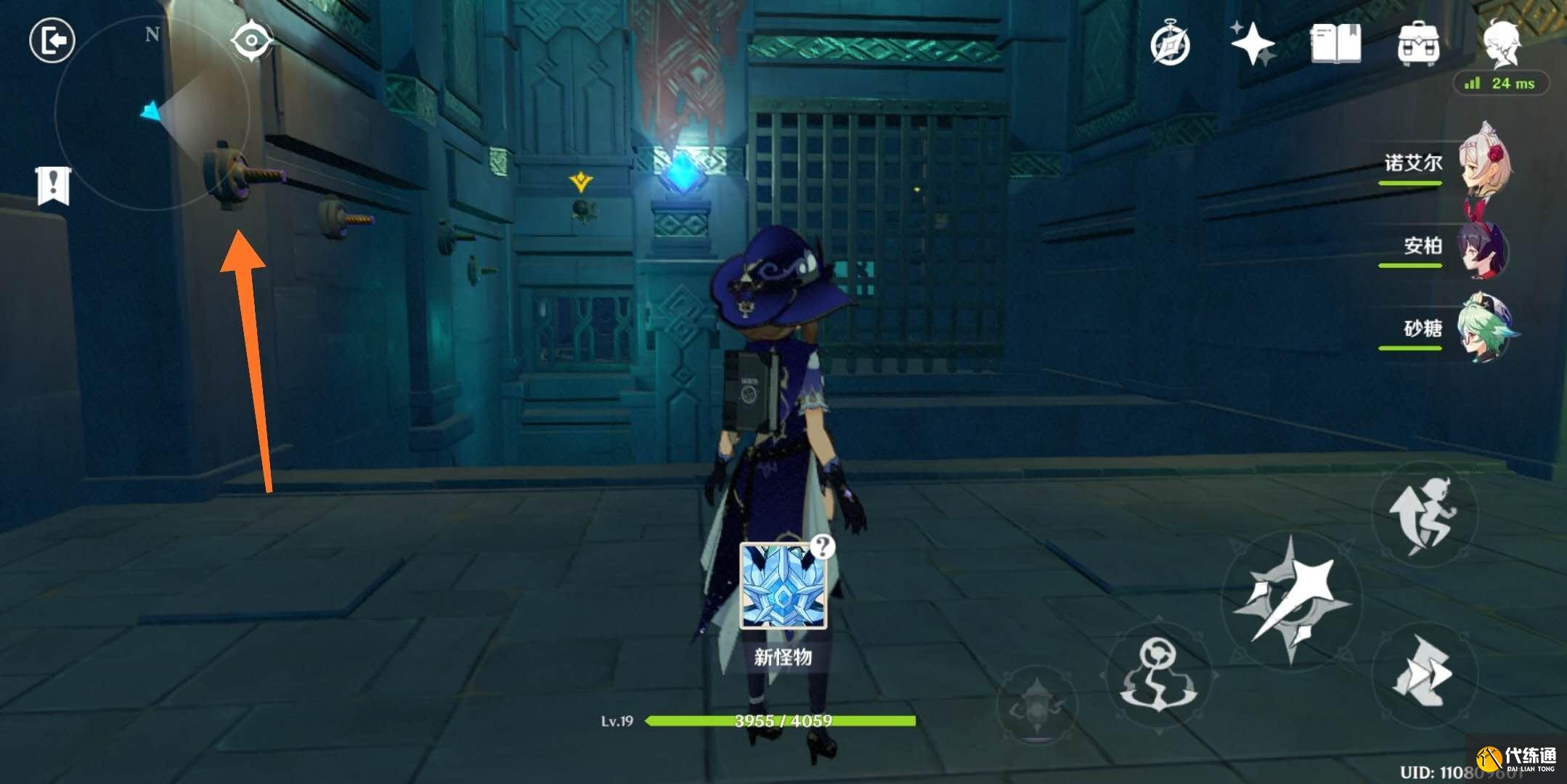 原神偷書(shū)者的藏身處圖文通關(guān)流程圖九