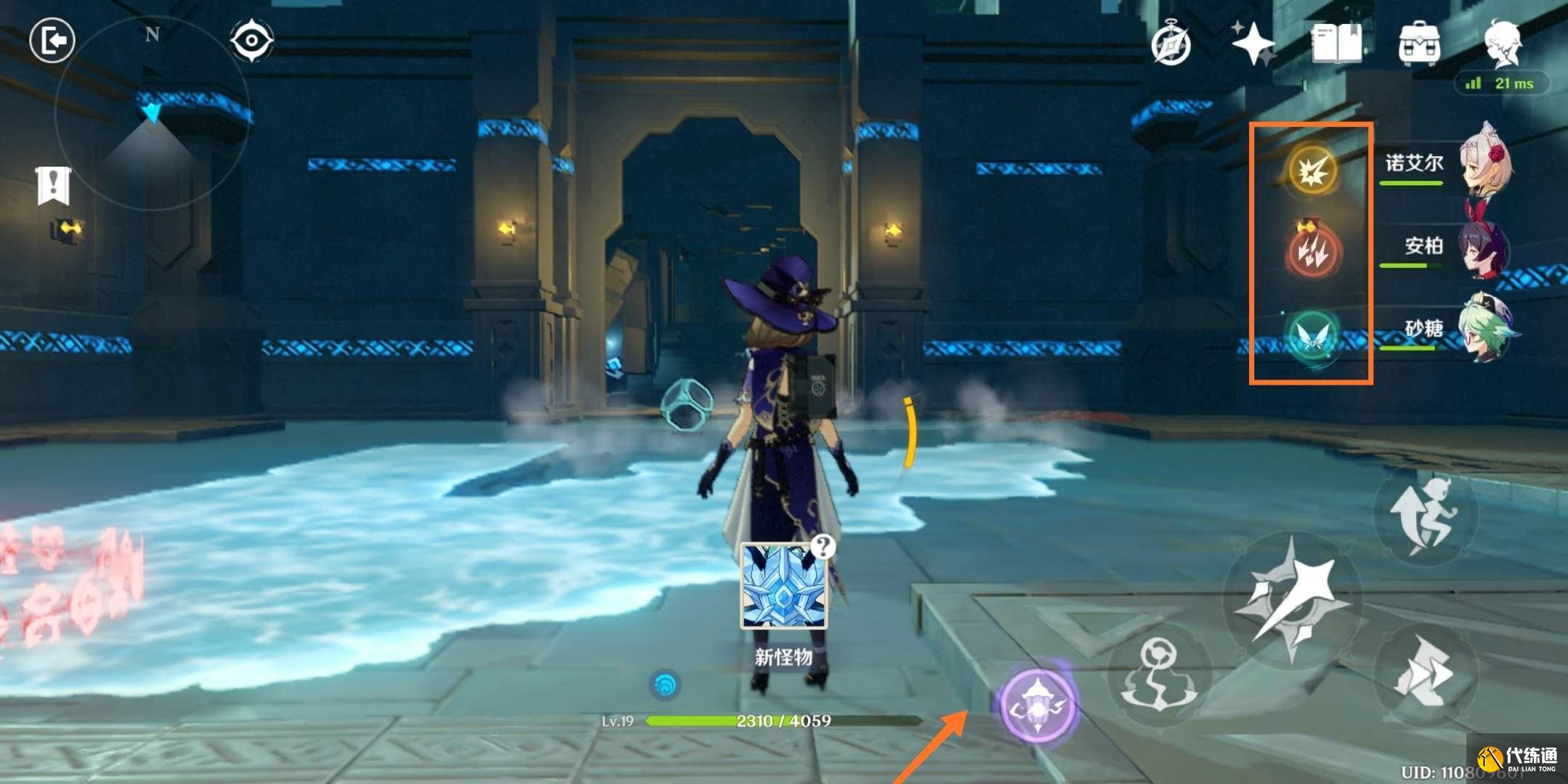 原神偷書(shū)者的藏身處圖文通關(guān)流程圖十六