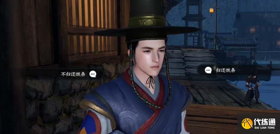 逆水寒手游百川之源奇遇任務攻略圖二