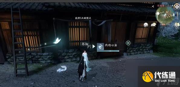 《逆水寒手游》渡海行醫(yī)任務(wù)怎么完成