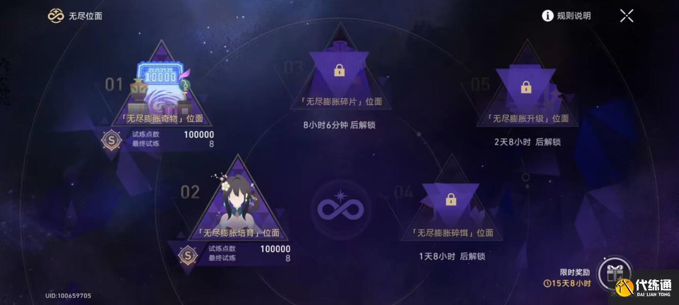 崩壞星穹鐵道無盡位面第二位面攻略圖二