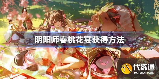 阴阳师饭笥花合战新皮肤怎么样图一