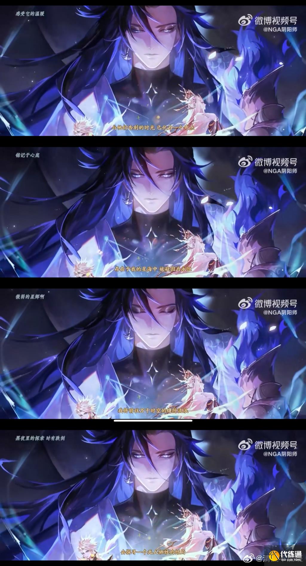 阴阳师高天原结局是什么图二