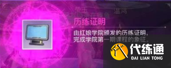 逆水寒手游紅娘書院怎么玩圖二