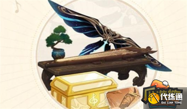 原神遐音逸奏音樂禮包內容一覽圖三 原神遐音逸奏音樂禮包內容一覽圖三