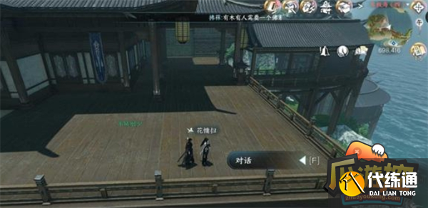 逆水寒手游武癡逐愿奇遇完成攻略圖一