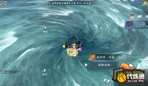 逆水寒手游逍遙門信物獲取攻略圖一