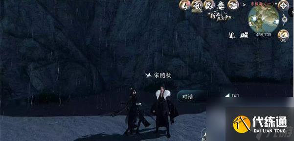 逆水寒手游追道向誰任務流程(逆水寒追光怎么開)