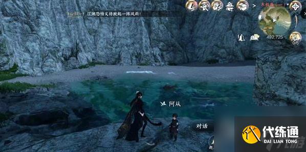 逆水寒手游追道向誰任務流程(逆水寒追光怎么開)
