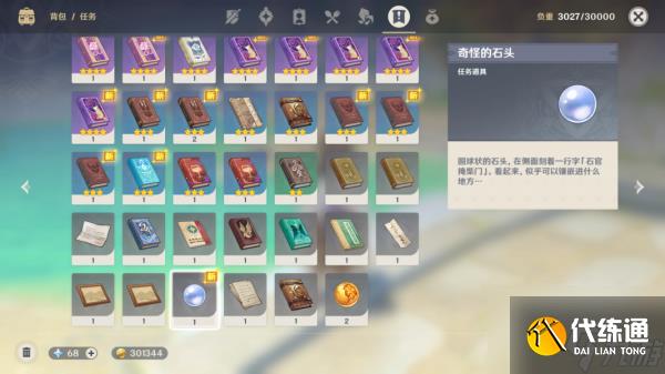 原神梵米爾的畫筆任務(wù)怎么通關(guān) 通關(guān)攻略