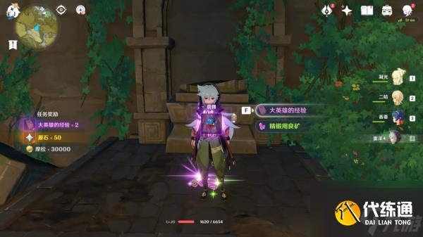 原神梵米爾的畫筆任務(wù)怎么通關(guān) 通關(guān)攻略