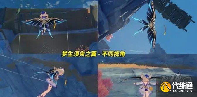 原神遐音逸奏禮包值得買嗎 夢生須臾之翼外觀好看嗎