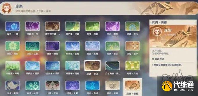 原神遐音逸奏禮包值得買嗎 夢生須臾之翼外觀好看嗎