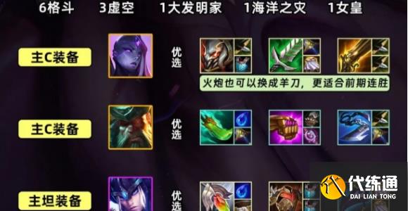 金铲铲之战格斗九五玩法介绍图二