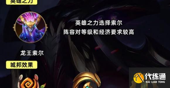 金铲铲之战格斗九五玩法介绍图三