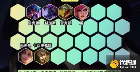 金铲铲之战格斗九五玩法介绍图五