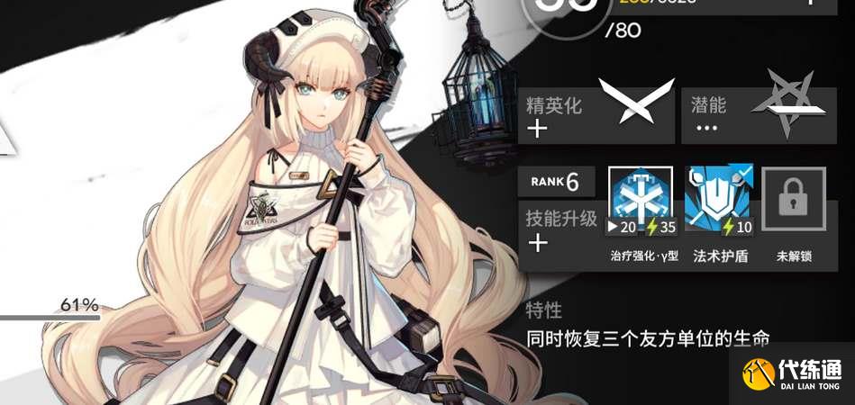 明日方舟4.5周年自选六星角色有哪些图三