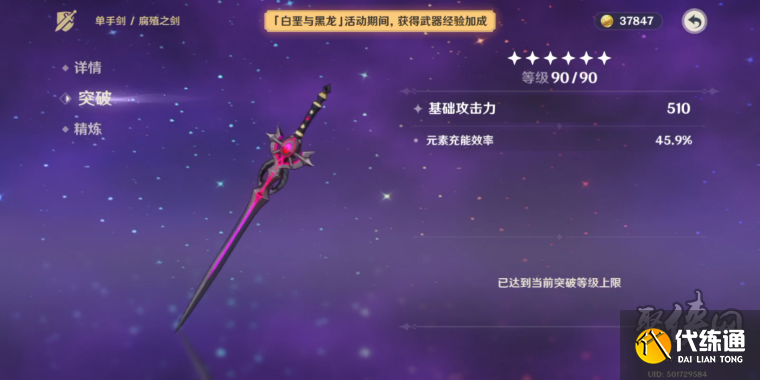 原神芙寧娜武器推薦 水神芙寧娜四星武器用哪個好