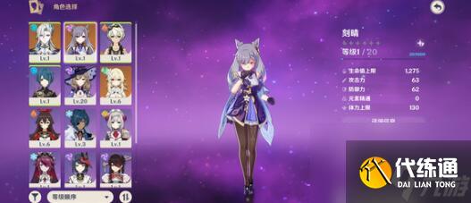 原神四星角色命座抽取建議