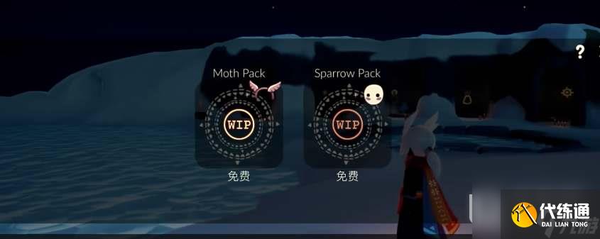 光遇麻雀斗篷礼包上线时间