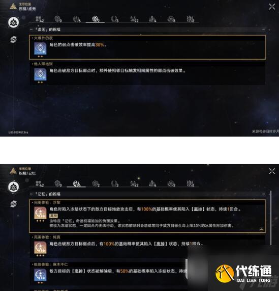 崩坏星穹铁道无尽膨胀碎片平民阵容攻略