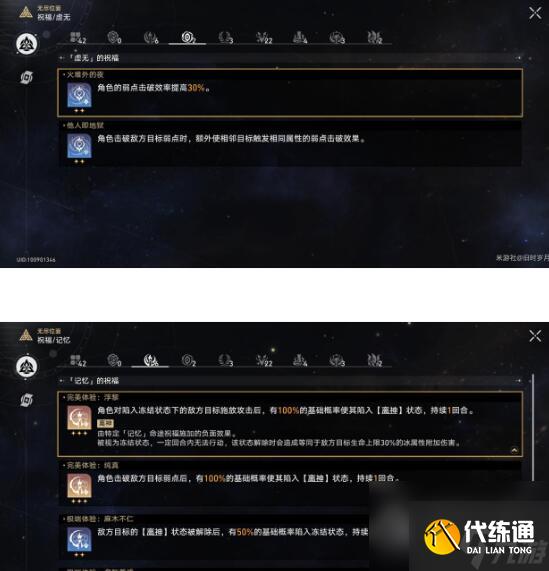 崩坏星穹铁道无尽膨胀碎片平民阵容怎么选