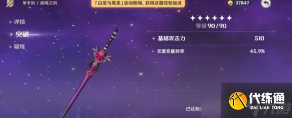 原神芙寧娜四星武器選擇建議