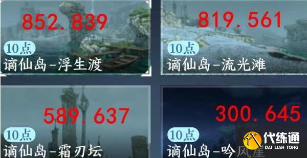 逆水寒手游東極海江湖風景坐標大全