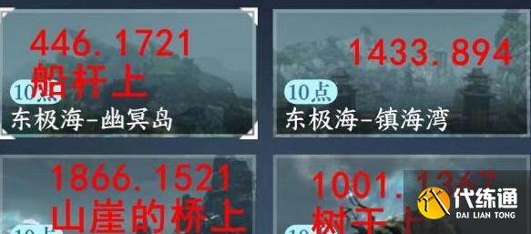 逆水寒手游東極海江湖風景坐標大全