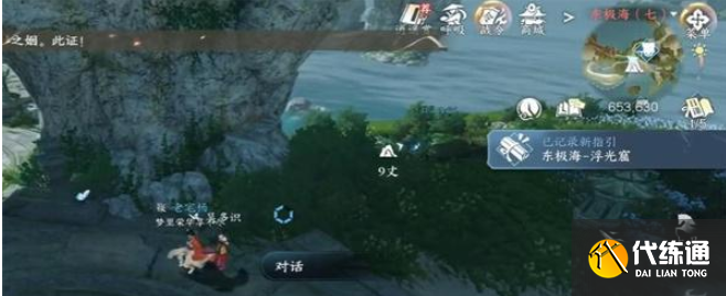 逆水寒手游萬象皆幻攻略 萬象皆幻任務通關流程[多圖]圖片1