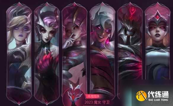 《lol》万圣节皮肤返场介绍